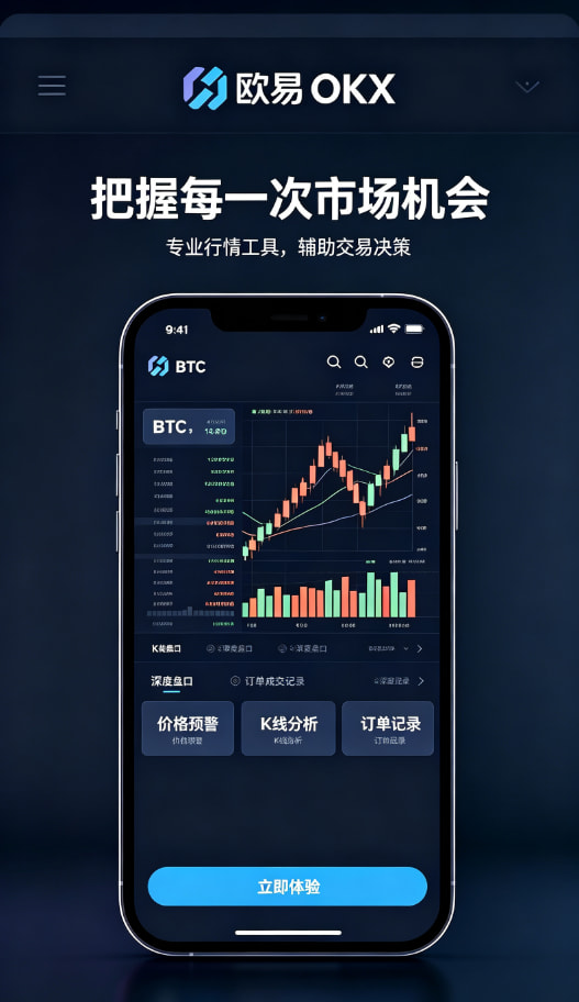 欧交易所app官方网站入口体验配图